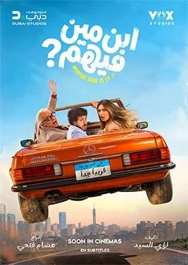 Eben Meen Fehom Movie Poster