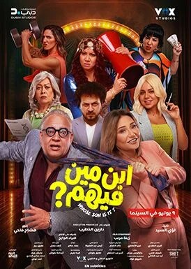 Eben Meen Fehom  Movie Poster