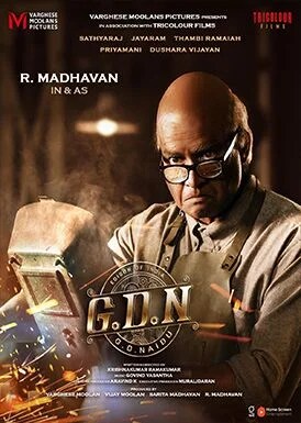 GDN Movie Poster
