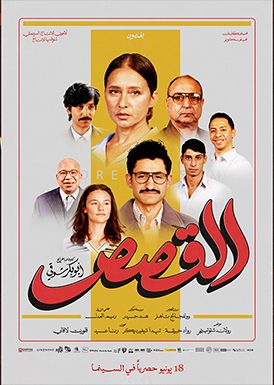 The Stories