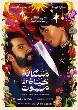 A Matter of Life and Death  Movie Poster