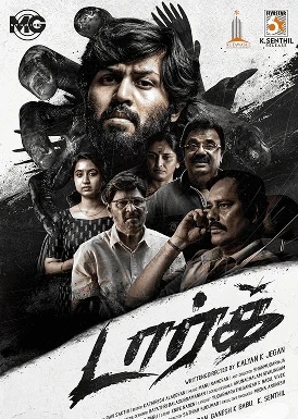 Dark  Movie Poster