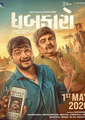 Dhabkaaro Movie Poster