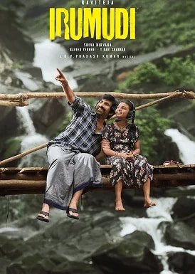 Irumudi Movie Poster