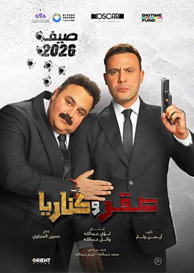 Sakr w Canaria