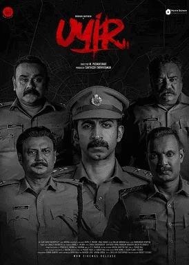 Uyir Movie Poster