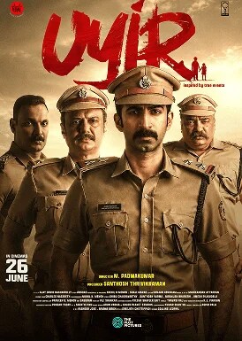 Uyir  Movie Poster