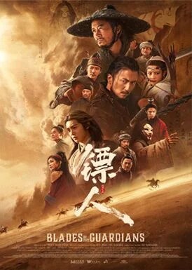 Blades of the Guardians  Movie Poster